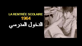 ALGÉRIE  LA RENTRÉE SCOLAIRE 1964 الجزائر الدخول المدرسي [upl. by Macguiness]