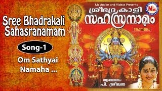 Om sathyai namaha  Sree Bhadrakali Sahasranamam [upl. by Ardnuhsal489]