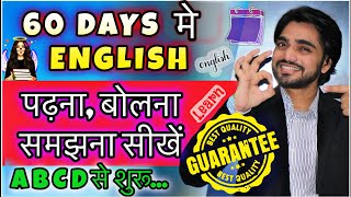 How To Learn English  ReadingWritingUnderstandingSpeaking  60 days Step by Step Guidance [upl. by Lindell]