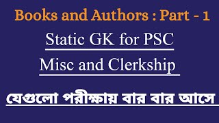 Static GK for PSC Misc and Clerkship।। Books and Authors।। Guided by Animesh Paul Jt BDO [upl. by Leirad]