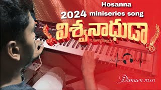 Hosanna ministries new year song 2024  విశ్వనాధుడా  1st interlude on keyboard  Danuen Nissi [upl. by Adnamar]