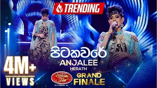 Pitakaware පිටකවරේ  Anjalee Herath  Derana Dream Star Season 11  GRAND FINALE  TV Derana [upl. by Ellen]