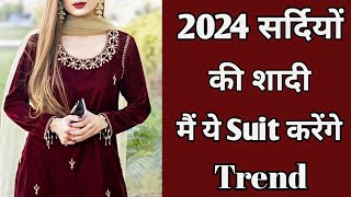 2024 की शादी मैं ये suit करेंगे trend  winter suit design  velvet suit design [upl. by Neyuq]