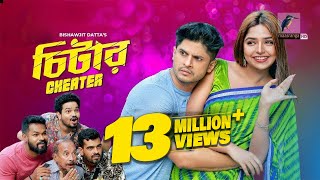 New Eid Natok 2022  Cheater  Niloy Alamgir  JS Heme  Bangla New Natok 2022  Maasranga TV [upl. by Yaf]