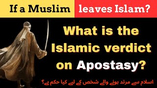 Apostasy Punishment in Islam  اسلام سے مرتد ہونے والے شخص کے لیے اللہ کا حکم۔  Truth Islam [upl. by Rizzi]