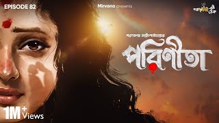 Parineeta By Sarat Chandra Chattopadhyay  AnirbanSurangana Mir  GoppoMirerThek Ep 82 [upl. by Lekram998]