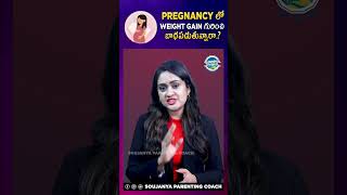 Pregnancy Weight Gain FACTS Every Mom Needs to Know  Souganya  In Telugu parentaltips pregnancy [upl. by Frank]