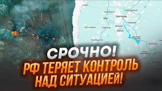 ⚡️ЭКСТРЕННО 3000 русских в КОТЛЕ ВСУ полностью ЗАКРЫЛИ восточную границу КОТЛА в Курской области [upl. by Brabazon304]