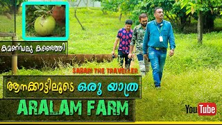 ARALAM FARM  ARALAM TREKKING  ARALAM FARM KANNUR  KAMANDALU [upl. by Eiuqram]