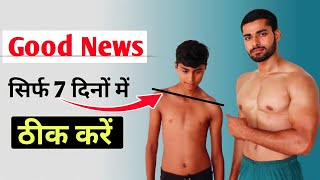 Shoulder Imbalance Workout  How to fix shoulder imbalance  Shoulder Imbalance [upl. by Neelak]