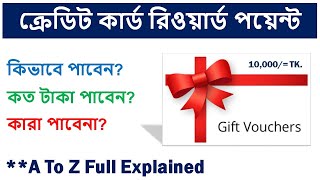 Credit Cards Reward Points A To Z Full Explained  How To Earn Reward point  Credit Card Bangladesh [upl. by Shipp574]