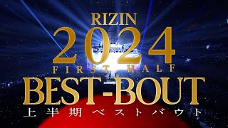 RIZINファンが選ぶベストバウト  2024年2月7月 [upl. by Dall217]