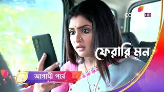 ফেরারি মন ১৪ই Pherari Mon new promo colours bangla pherarimontodayepisode today episode spoiler [upl. by Magree325]