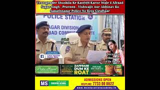 Transgender Shushila Ke Qatal Karne Wale 4 Afraad Ko Sanathnagar Police Ne Kiya Giraftaar [upl. by Noyk]