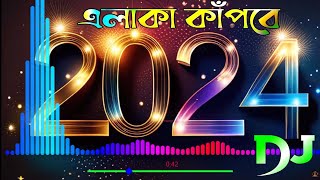 মাটি কাপানো ডিজে গান ২০২৪  পিকনিক ডিজে গান 2024  Mati Kapano Dj Gan  PicNic Hard Kob Mix Dj [upl. by Lizette]