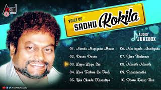 Voice of SADHU KOKILA  Kannada Audio Song Jukebox  Anand Audio [upl. by Nedla]