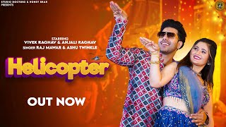 Helicopter Official Video Raj Mawar amp Ashu Twinkle  Anjali Raghav amp Vivek Raghav  Haryanvi Songs [upl. by Zerla]