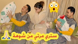 مقلب في سهام 😱 جبت ليها درية حاملة مني باش تسترها تا تولد 😭 دارت حالة وجرات عليا من دارها 😂😂 [upl. by Aiciruam]