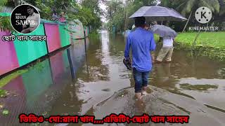 নোয়াখালীর বন্ন্যার পরিস্থিতিNoakhali bonna [upl. by Lenette]