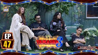 Tamasha Season 3  Episode 47  18 Sep 2024  ARY Digital [upl. by Hultgren600]