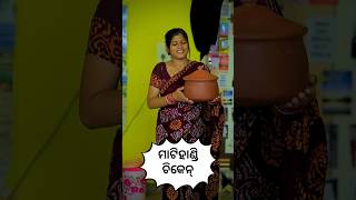 youtubeshorts food chitralekhallfestyle cooking odiavlog recipe cookingfood [upl. by Atilef]