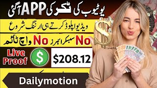 Dailymotion monetization In Pakistan 2024  How To Earn Money From Dailymotion\ OnlineMoney [upl. by Acherman829]