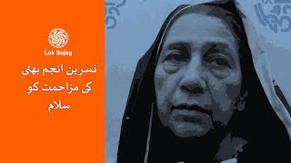 Salute to Nasreen Anjum Bhattis resistance  Loksujag [upl. by Selmner]