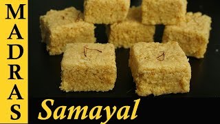 Milk Sweet Recipe in Tamil  Palkova Recipe in Tamil  Milk Cake Recipe in Tamil [upl. by Llegna]