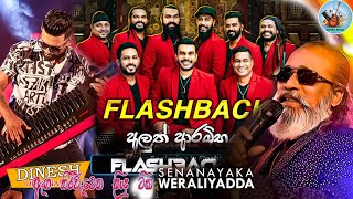 Senanayaka Weraliyadda With FlashBack  New Live Show  ඇග හිරිවැටෙන සිංදු ටික  Bass Boosted [upl. by Toby]