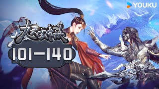 MULTISUB【九天玄帝诀 The Success Of Empyrean Xuan Emperor】EP101140合集FULL  隐藏身份的王者复仇计划  优酷动漫YOUKU ANIME [upl. by Lordan414]