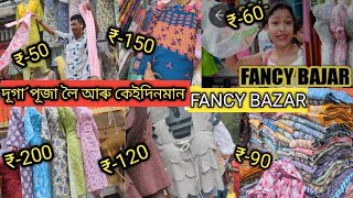 fancy wholesale marketDurga puja collection fancy sholesale🥳fancy wholesale wholesalemarket [upl. by Schafer]