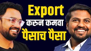 Import Export Business चा फ्री मास्टरक्लास🔥 । Import Export Business in marathi इम्पोर्ट एक्सपोर्ट [upl. by Ennoirb]