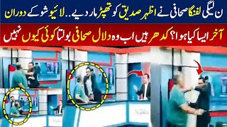 Azhar Siddique Syed Kausar Kazmi Fight In Mansoor Ali Khan Live Show [upl. by Dryfoos382]