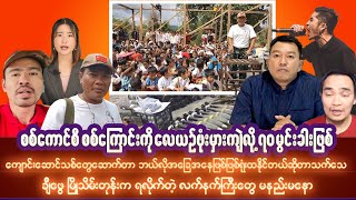 အောက်တိုဘာလ၃ရက် နံနက်ခင်းသတင်းကောင်းများ [upl. by Nesyla]