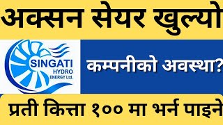 singati hydropower right share result  singati hydropower auction share date  singati hydropower [upl. by Helmut]