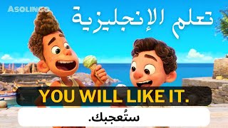 6 سلسلة تعلم الإنجليزية بالأفلام فيلم Luca  مترجم للعربية والإنجليزية معاً [upl. by Taima]