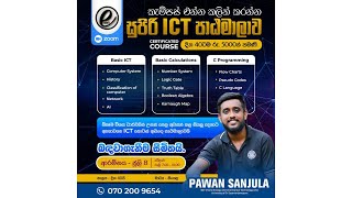 Free ICT Course for Campus Student  Day 01 [upl. by Llerud]