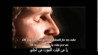 canción árabe cristiana en español بالدموع يارب كلمتك [upl. by Mahan]