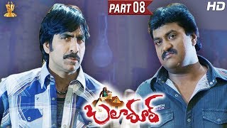 Baladoor Telugu Movie Full HD Part 812  Ravi Teja  Anushka Shetty  Sunil  Suresh Productions [upl. by Ronen]