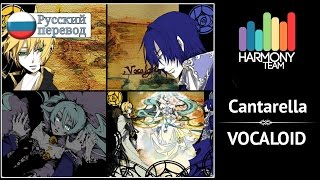 Vocaloid RUS cover Len – Cantarella grace edition remake Harmony Team [upl. by Adolph292]