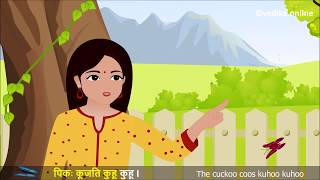 Vedika Sanskrit Rhymes  13 मासाः ऋतवः च [upl. by Sadie]