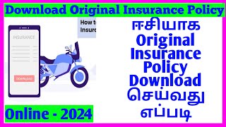 how to download Insurance policy online in tamil  how to download Insurance policy online 2024 [upl. by Edia]