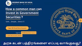 How to buy government bonds in IndiaIn RBIRDG account and NDSOM loginRetail direct accountTamil [upl. by Suirada]