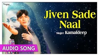 Jiven Saade Naal  Kamaldeep  Punjabi Hit Song  Priya Audio [upl. by Annor]