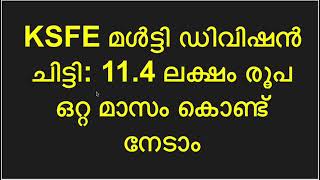 KSFE multi division Chitty  Full Details Earn 115 Lakh in first Month of KSFE Chitty KSFE Chitty [upl. by Annej339]