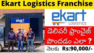 How to Apply Ekart logistics franchise business in telugu  small business ideas in telugu [upl. by Weisler]