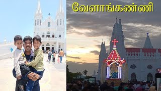 Vailankanni Trip │velankanni church latest tour │ வேளாங்கண்ணி மாதா கோவில் │ Alston The King [upl. by Algie]