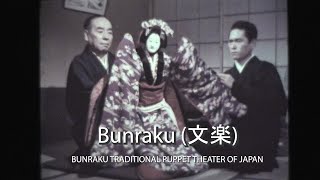 BUNRAKU  PUPPET THEATER OF JAPAN [upl. by Ahsiner]