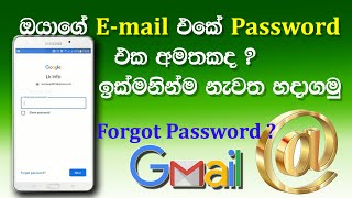 How to recovery gmail account password Sinhala  change email password  forgot email password [upl. by Aihsikal801]