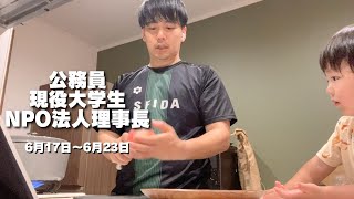 【再開！】人生獲りを目指す30代公務員のルーティン [upl. by Bren203]